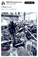 　宮島三郎のＸ（＠ｓａｂｕｒｏ０８０４）より