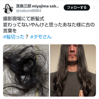 　宮島三郎のＸ（＠ｓａｂｕｒｏ０８０４）より