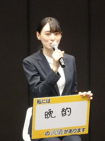 　フリップを掲げる栗山千明