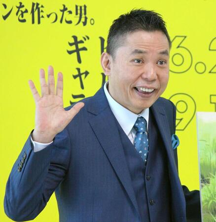 　ポーズを決める爆笑問題・太田光