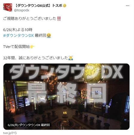 読売テレビ「ダウンタウンＤＸ」公式Ｘ@tospodxより