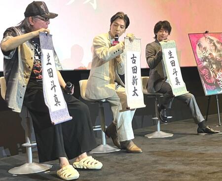 　ゲキ×シネ「バサラオ」初日舞台あいさつに登場した（左から）古田新太、生田斗真、中村倫也