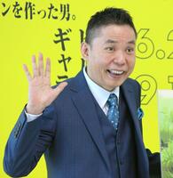 　ポーズを決める爆笑問題・太田光