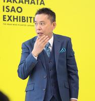 　オープニングセレモニーに登壇した爆笑問題・太田光