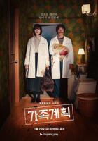 　Ｃｏｕｐａｎｇ　Ｐｌａｙの公式Ｘ＠ＣｏｕｐａｎｇＰｌａｙより　韓国ドラマ「家族計画」