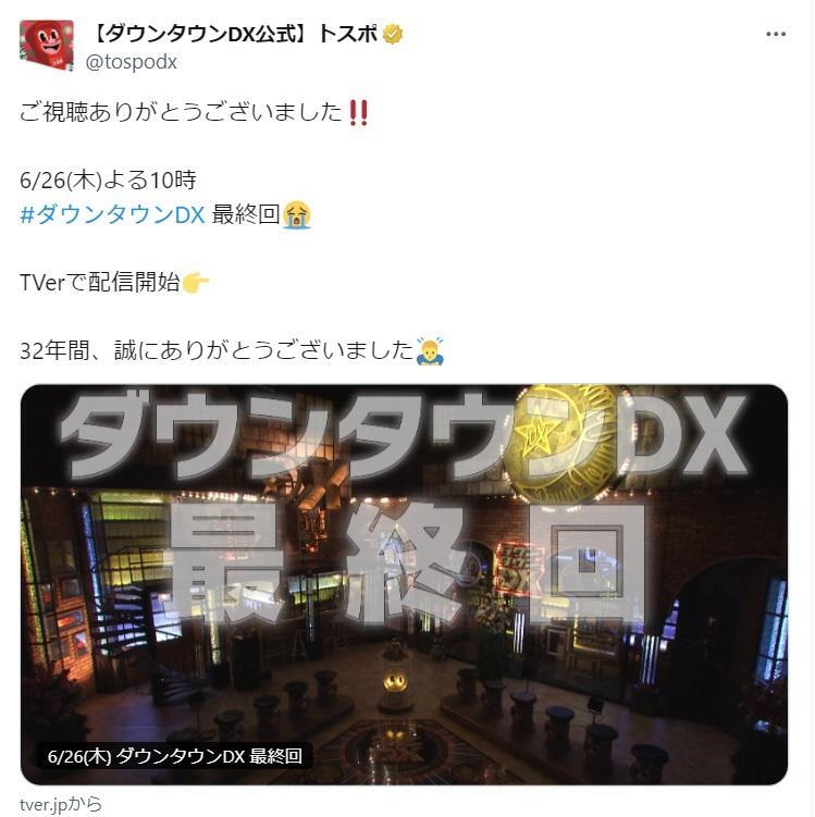 読売テレビ「ダウンタウンＤＸ」公式Ｘ@tospodxより