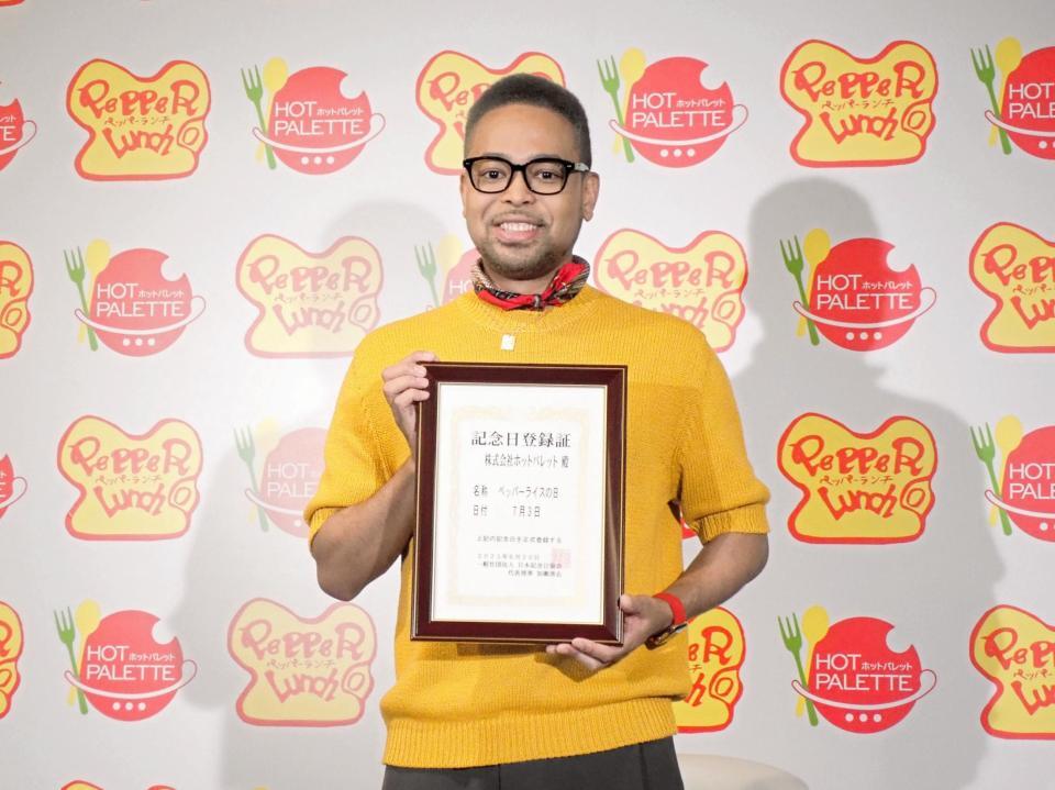 　ペッパーライスの日の記念日登録証を手にするＥＸＩＬＥ　ＮＥＳＭＩＴＨ