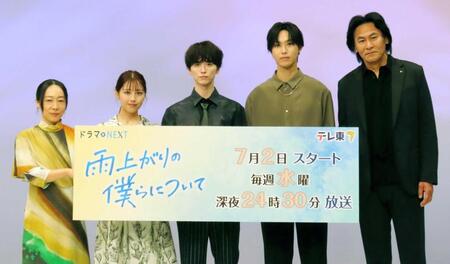 　（左から）山田真歩、渡邉美穂、池田匡志、堀夏喜、高杉亘