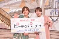 　レギュラー就任が決まった（左から）ＡｍＢｉｔｉｏｕｓ・岡佑吏、浦陸斗