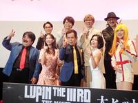 　「ＬＵＰＩＮ　ＴＨＥ　ＩＩＩＲＤ　ＴＨＥ　ＭＯＶＩＥ　不死身の血族」の舞台あいさつを行った（前列左から）空気階段・鈴木もぐら、森川葵、栗田貫一、沢城みゆき、空気階段・水川かたまり（後列左から）小池健監督、浪川大輔、山寺宏一、大塚明夫