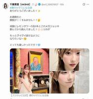 　千葉恵里Ｘ（ツイッター）＠ｅｒｉｉ＿２００３１０２７