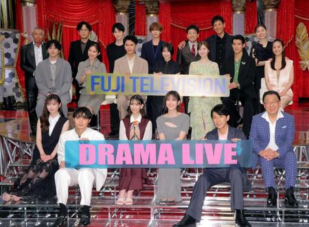 　笑顔を見せる（前列左から）福原遥、磯村勇斗、森川葵、本田翼、藤木直人、梅沢富美男、（中列同）林遣都、堀田真由、藤井流星、志田未来、白石麻衣、中島歩、堀田茜、（後列同）柳葉敏郎、稲垣吾郎、本郷奏多、岩瀬洋志、迫田孝也、沢村一樹、朝日奈央（撮影・吉澤敬太）