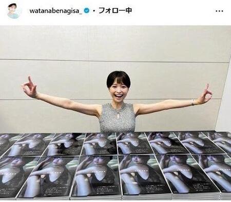 　渡邊渚アナウンサーのインスタグラム＠ｗａｔａｎａｂｅｎａｇｉｓａ＿より