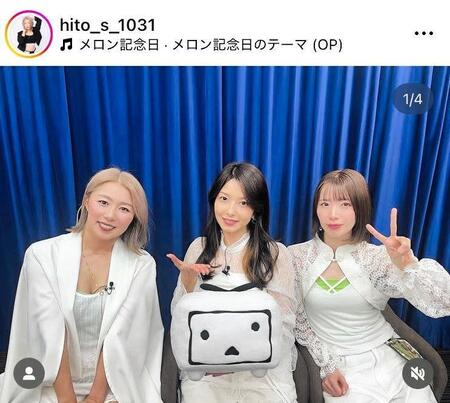 　斉藤瞳のインスタグラム＠ｈｉｔｏ＿ｓ＿１０３１（５月５日付）より