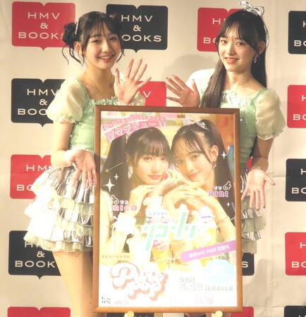 　デビューシングル発売記念イベントを行ったリコリリの崎浜梨瑚ことリコ（左）と中瀬梨里ことリリ