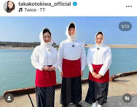 　常盤貴子のインスタグラム＠ｔａｋａｋｏｔｏｋｉｗａ＿ｏｆｆｉｃｉａｌより