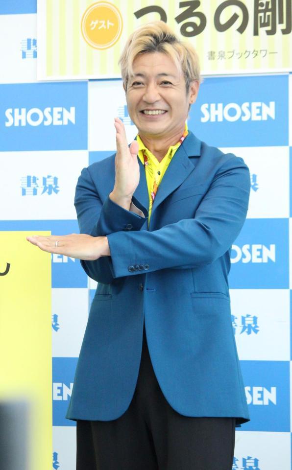 　ポーズを決めるつるの剛士