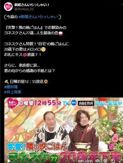 　「新婚さんいらっしゃい！」の公式Ｘ＠ｓｈｉｎｋｏｎ＿５０より