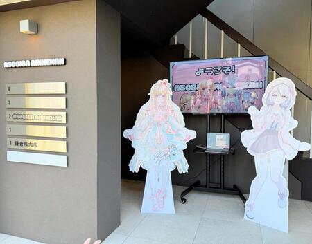 　ＪＲ鎌倉駅前にオープンした「ＡＳＯＢＩＢＡ　ＡＮＩＭＥ館」