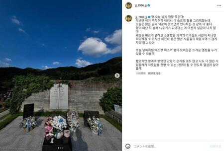 キム・ジェジュンの公式インスタグラム＠ｊｊ＿１９８６＿ｊｊより　パク・ヨンハさんのお墓参りを報告した　※一部加工しています