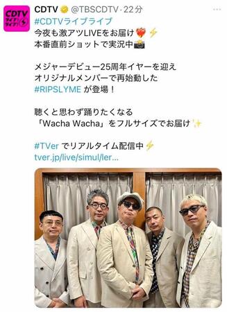 　番組出演したＲＩＰ　ＳＬＹＭＥ　「ＣＤＴＶライブ！ライブ！」」のＸ＠ＴＢＳＣＤＴＶより 