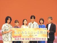 　テレ東７月期ドラマの会見に臨んだ（左から）百瀬拓実、中井友望、蓮佛美沙子、溝端淳平、いしのようこ、勝村政信