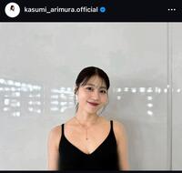 　有村架純のインスタグラム＠ｋａｓｕｍｉ＿ａｒｉｍｕｒａ．ｏｆｆｉｃｉａｌから