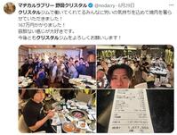 　野田クリスタルの公式Ｘ＠ｎｏｄａｃｒｙより