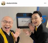 漫才でも袈裟姿！ＴＨＥ　ＳＥＣＯＮＤでベスト１６の実力者どどん・石田芳道のインスタグラム＠ｄｏｄｏｎｉｓｈｉｄａより