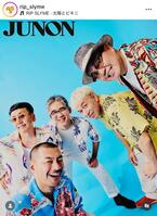 　雑誌の表紙を務めたＲＩＰ　ＳＬＹＭＥのインスタグラム＠ｒｉｐ＿ｓｌｙｍｅより