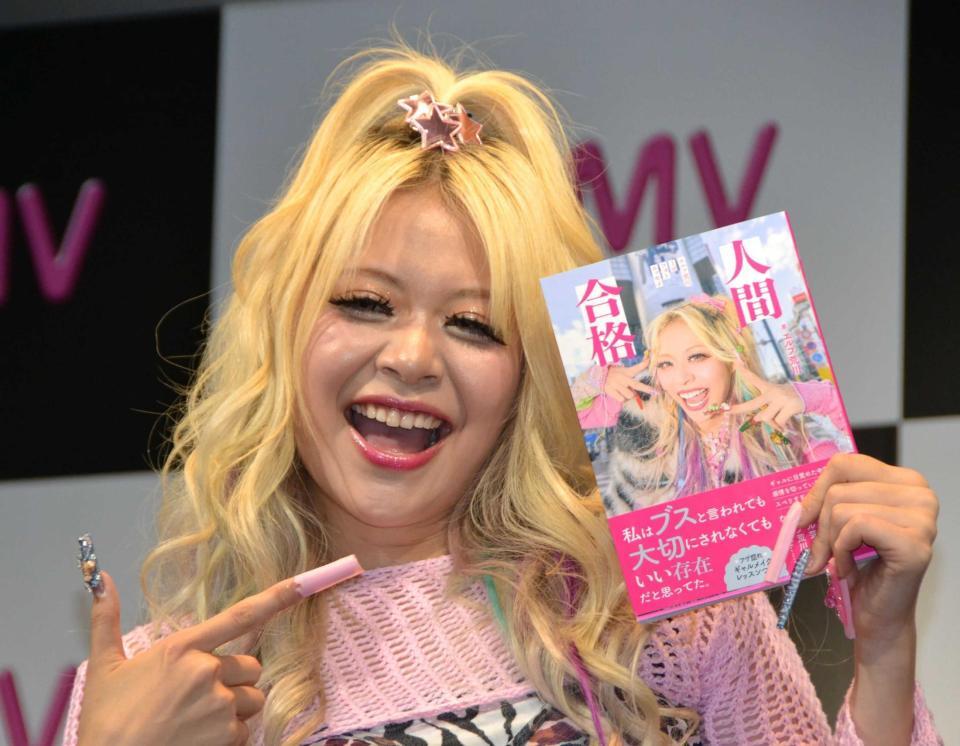 　出版記者会見を行ったエルフ・荒川