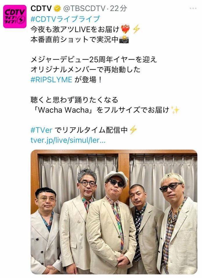 　番組出演したＲＩＰ　ＳＬＹＭＥ　「ＣＤＴＶライブ！ライブ！」」のＸ＠ＴＢＳＣＤＴＶより 