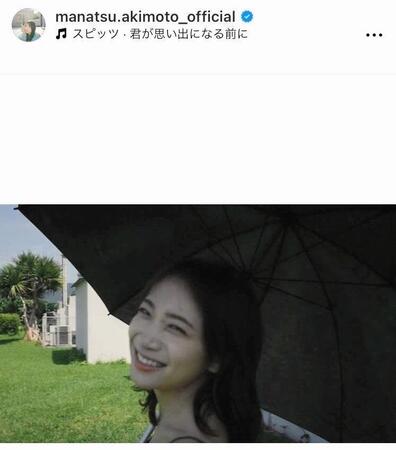 　秋元真夏のインスタグラム＠ｍａｎａｔｓｕ．ａｋｉｍｏｔｏ＿ｏｆｆｉｃｉａｌから