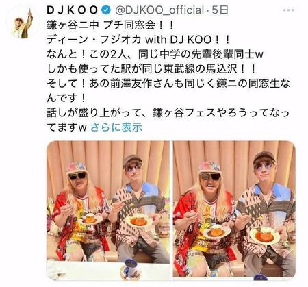 　ＤＪ　ＫＯＯのＸより