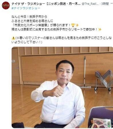 　ナイツ・ザ・ラジオショーの公式Ｘ＠Ｔｈｅ＿ＲａｄｉｏＳｈｏｗより