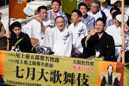 　「七月大歌舞伎」をＰＲする夏の風物詩「船乗り込み」で、手を振る（前列右から）八代目尾上菊五郎、片岡仁左衛門ら