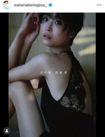 　写真集「水平線」。渡邊渚のインスタグラム＠ｗａｔａｎａｂｅｎａｇｉｓａ＿より 