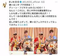 　ＤＪ　ＫＯＯのＸより