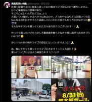 顔ハメパネルでライブを宣伝する「圧倒的に化けた」鬼龍院翔のＸ＠ｋｉｒｙｕｉｎｔｗより