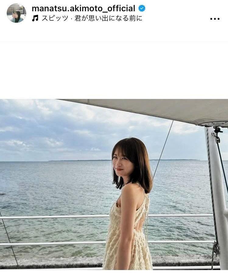 　秋元真夏のインスタグラム＠ｍａｎａｔｓｕ．ａｋｉｍｏｔｏ＿ｏｆｆｉｃｉａｌから