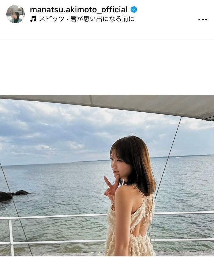 　秋元真夏のインスタグラム＠ｍａｎａｔｓｕ．ａｋｉｍｏｔｏ＿ｏｆｆｉｃｉａｌから