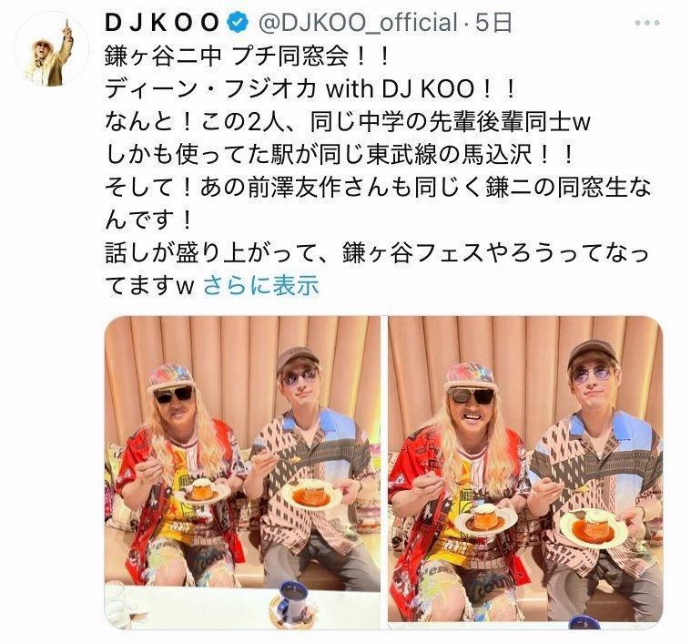 　ＤＪ　ＫＯＯのＸより