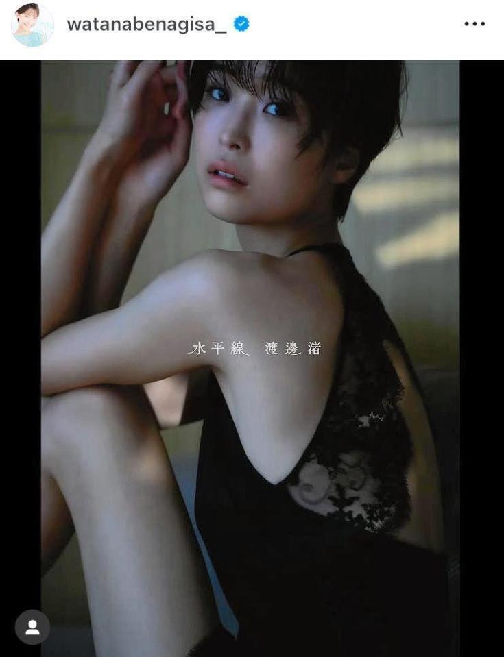 　写真集「水平線」。渡邊渚のインスタグラム＠ｗａｔａｎａｂｅｎａｇｉｓａ＿より 