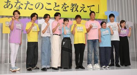 　「２４時間テレビ４８」制作発表会見に登場した総合司会とチャリティーパートナー。（左から）氷川きよし、Ｋｉｎｇ＆Ｐｒｉｎｃｅ・高橋海人、永瀬廉、志尊淳、浜辺美波、上田晋也、長嶋一茂、やす子、羽鳥慎一、日本テレビ・水卜麻美アナウンサー（撮影・伊藤笙子）