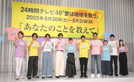 　「２４時間テレビ４８」制作発表会見に出席した（左から）氷川きよし、高橋海人、永瀬廉、志尊淳、浜辺美波、上田晋也、長嶋一茂、やす子、羽鳥慎一、水卜麻美アナウンサー（撮影・伊藤笙子）