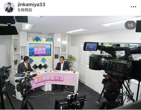 　参政党・神谷宗幣代表のインスタグラム（ｊｉｎｋａｍｉｙａ３３）より
