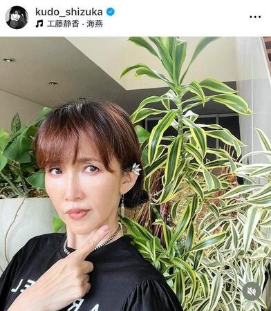 工藤静香のインスタグラム＠ｋｕｄｏ＿ｓｈｉｚｕｋａより 