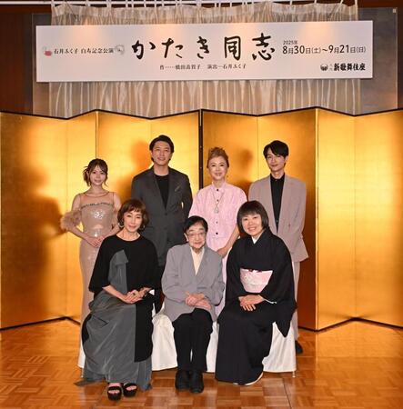 　集合写真に納まる（後列左から）込山榛香、金子昇、熊谷真実、木戸邑弥（前列左から）高島礼子、石井ふく子、藤山直美（撮影・西田忠信）