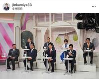 　参政党・神谷宗幣代表のインスタグラム（ｊｉｎｋａｍｉｙａ３３）より