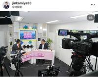 　参政党・神谷宗幣代表のインスタグラム（ｊｉｎｋａｍｉｙａ３３）より